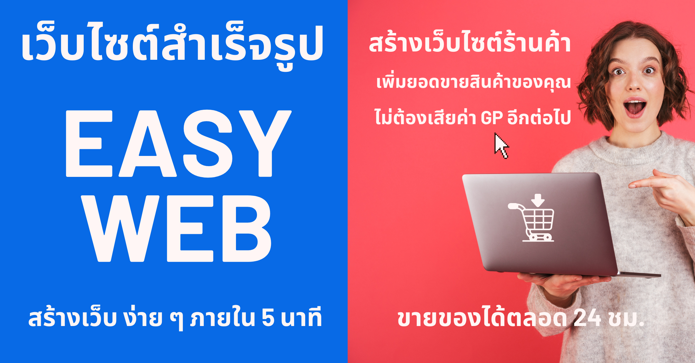 smartpos-website-builder