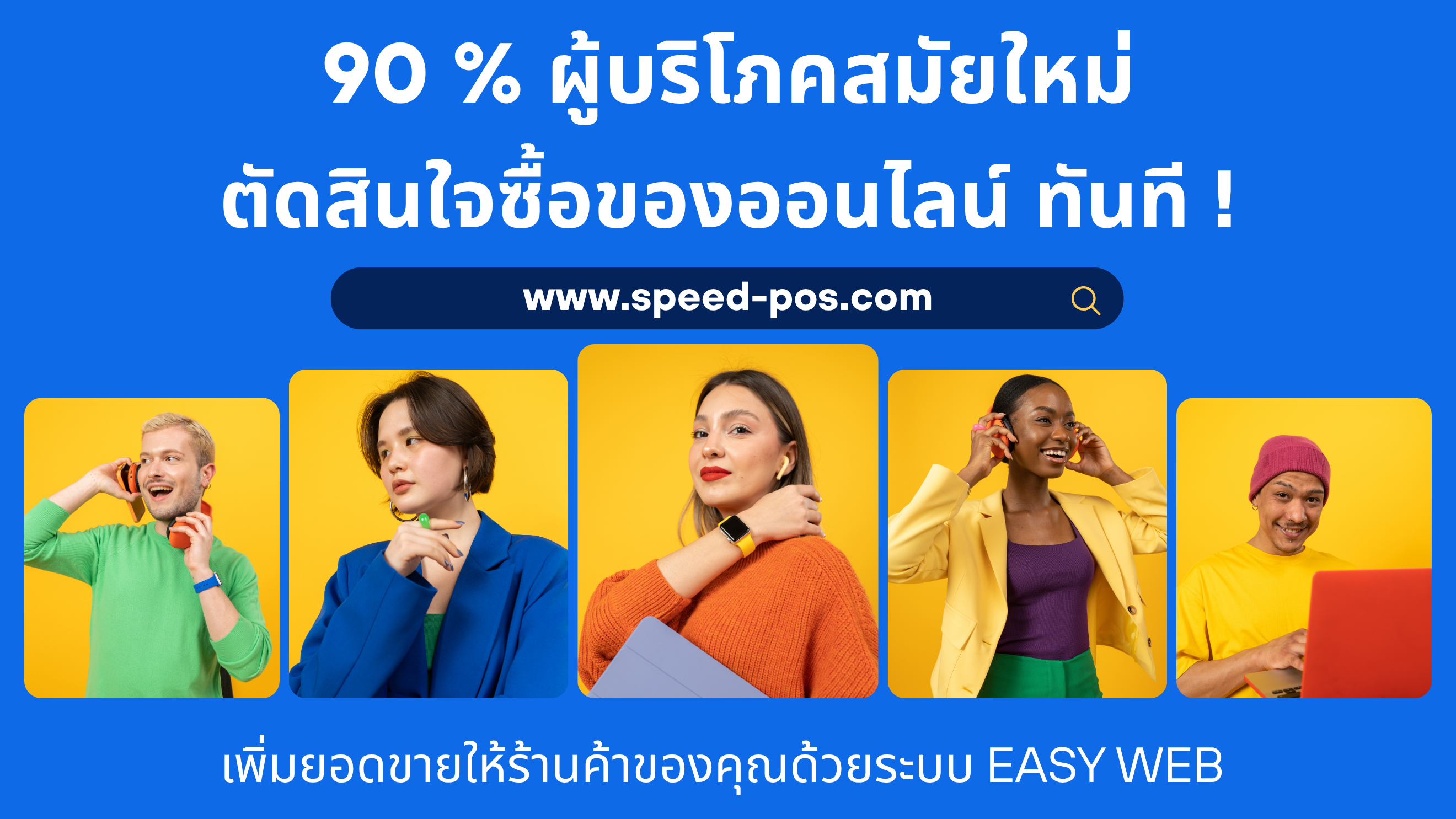 smartpos-website-builder