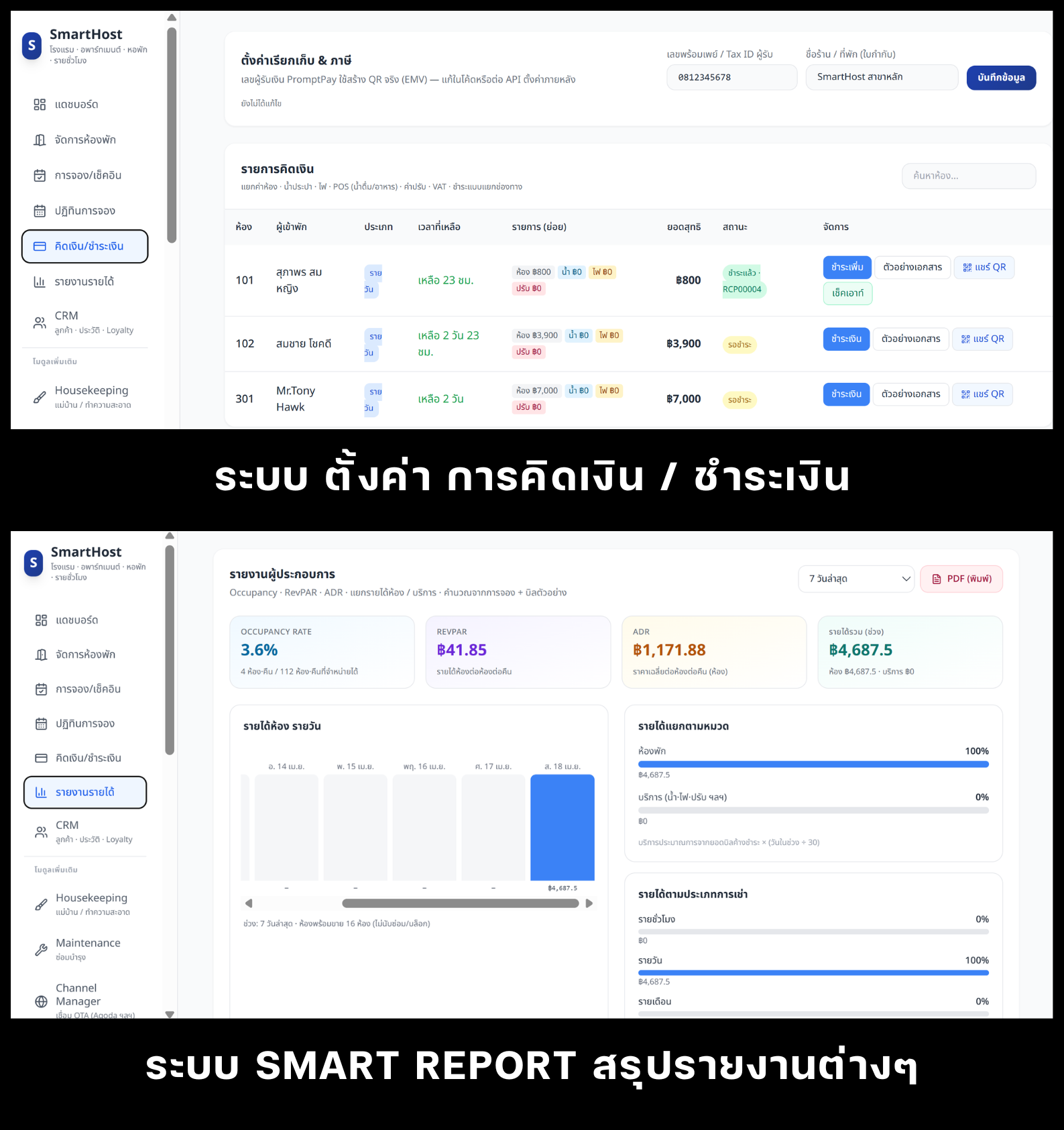SPEEDSIGN Screenshot 11