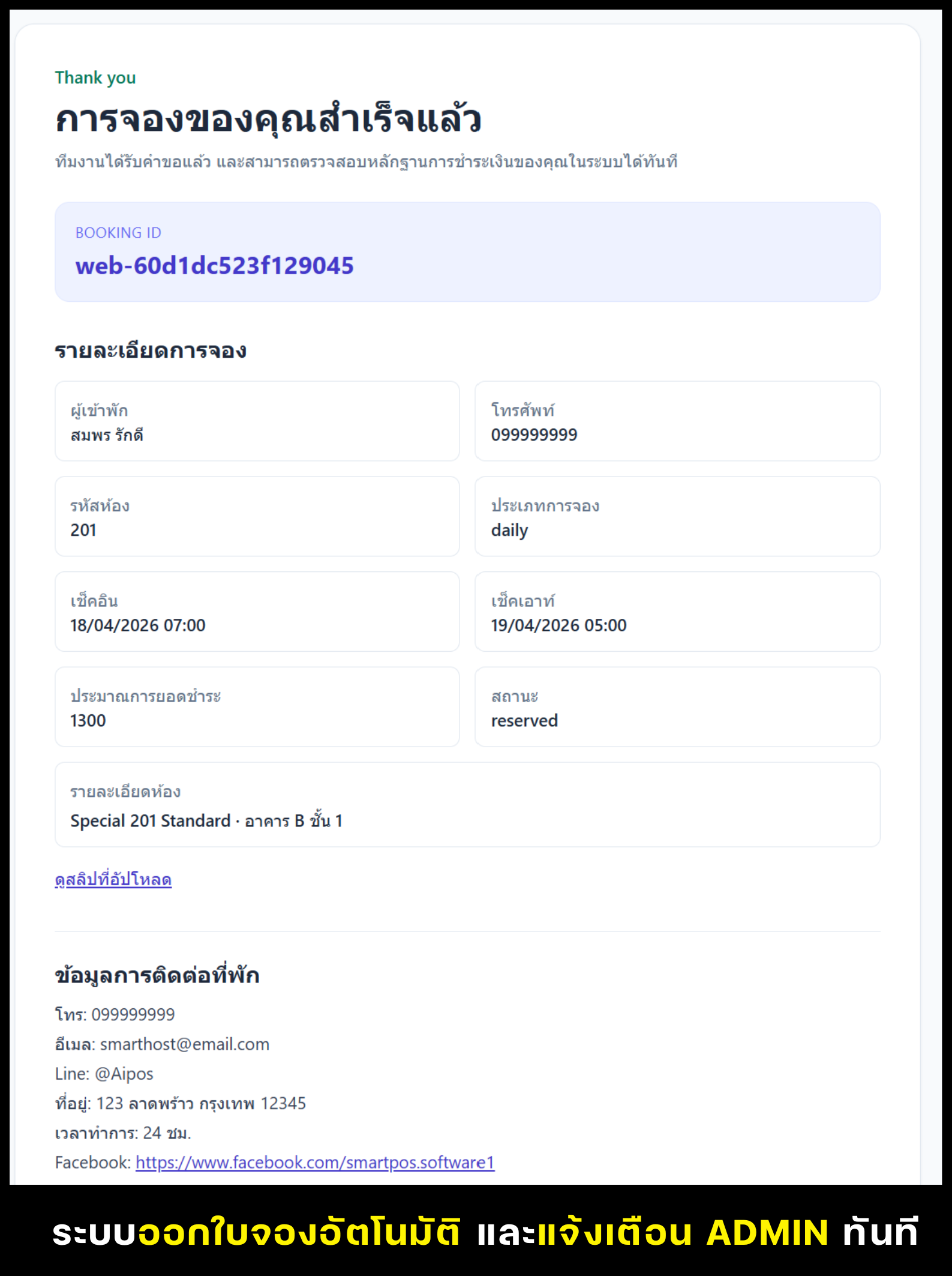 SPEEDSIGN Screenshot 20