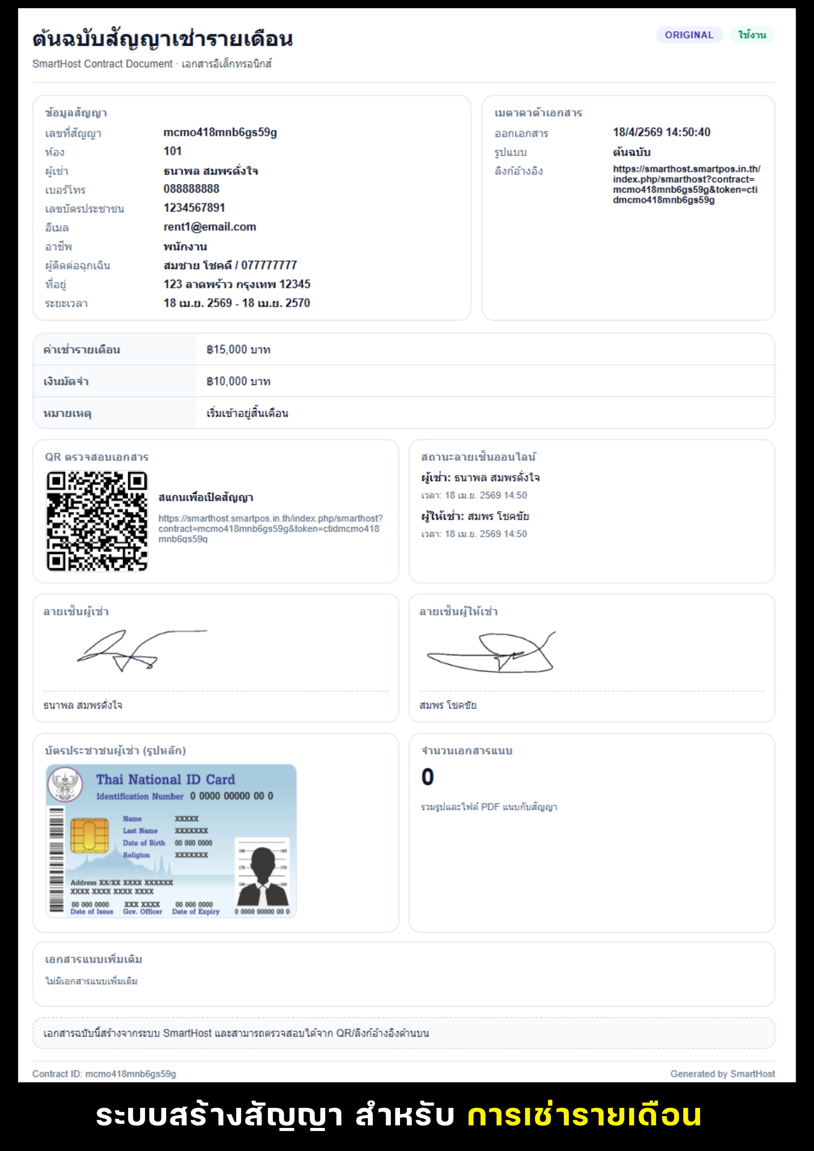 SPEEDSIGN Screenshot 20