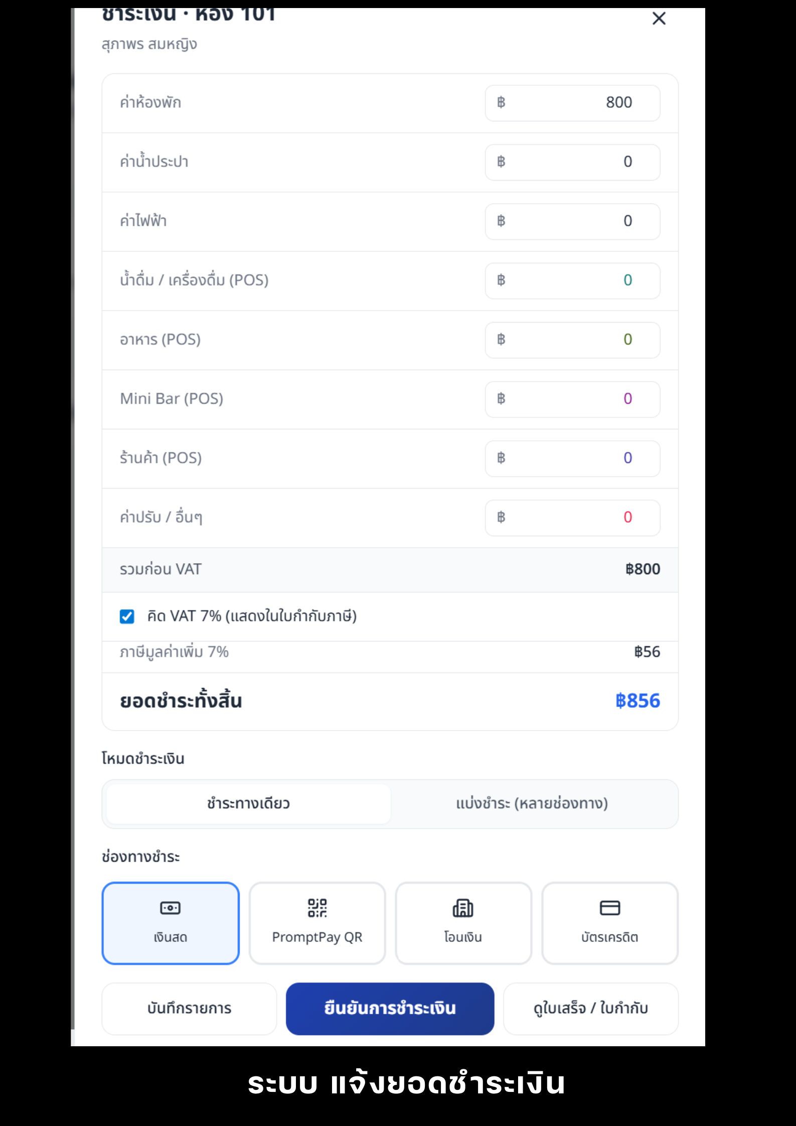 SPEEDSIGN Screenshot 7