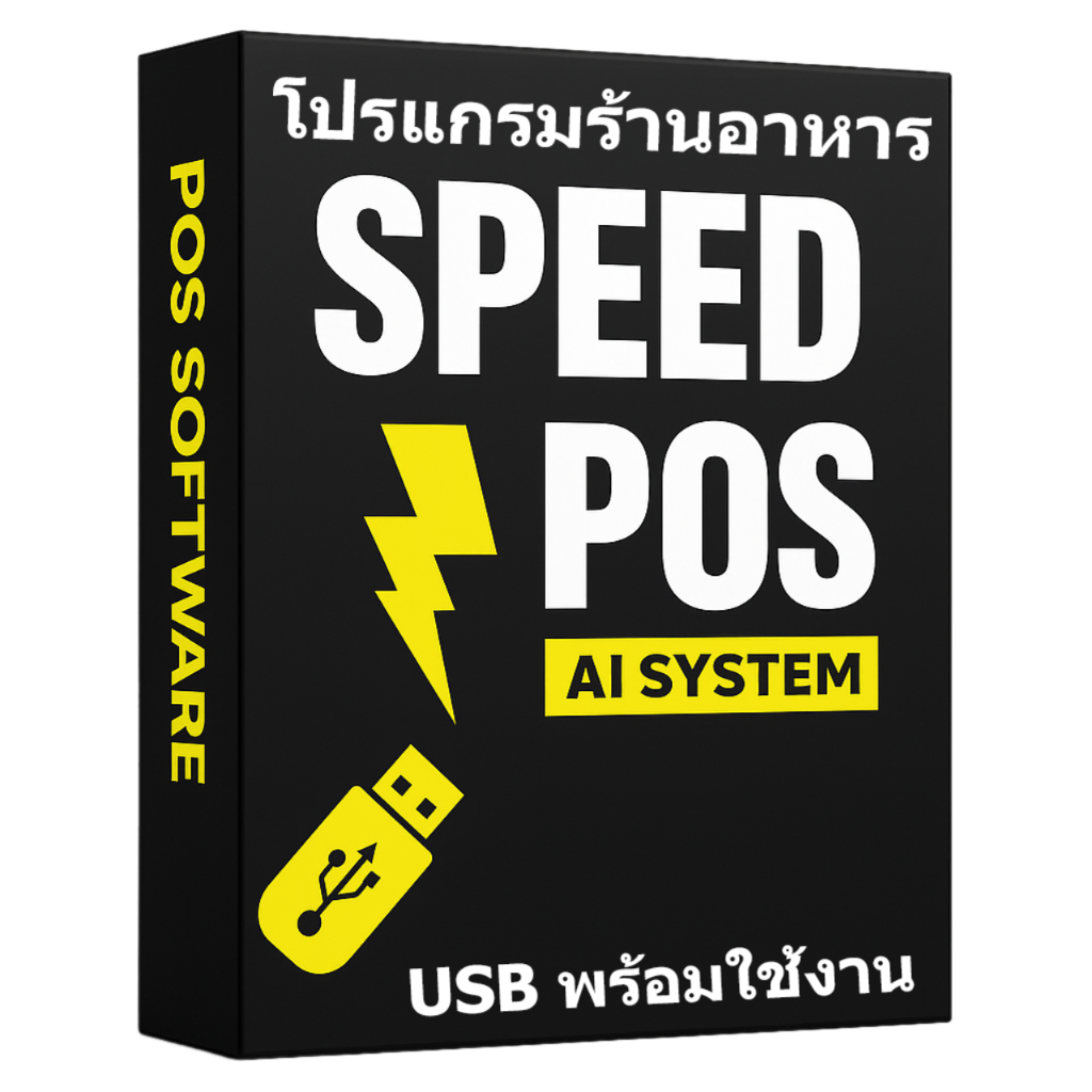 รูปโปรแกรม พรบ. ตรอ. ประกันภัย