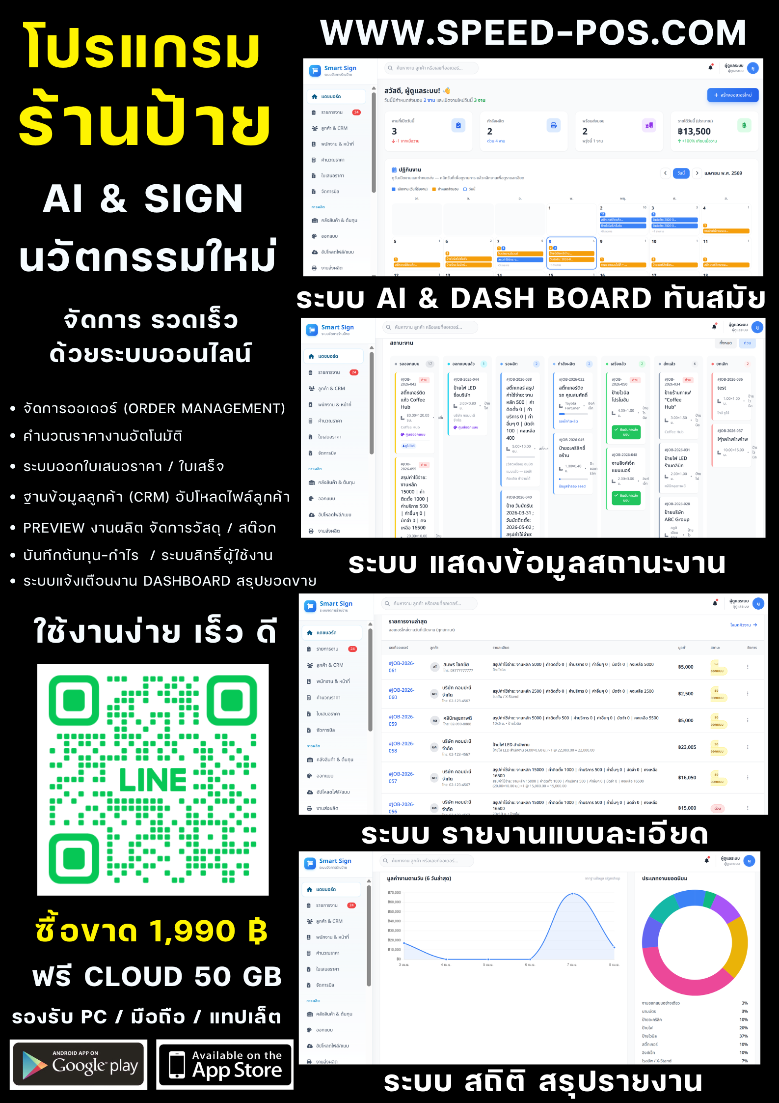 SPEEDSIGN Screenshot 1