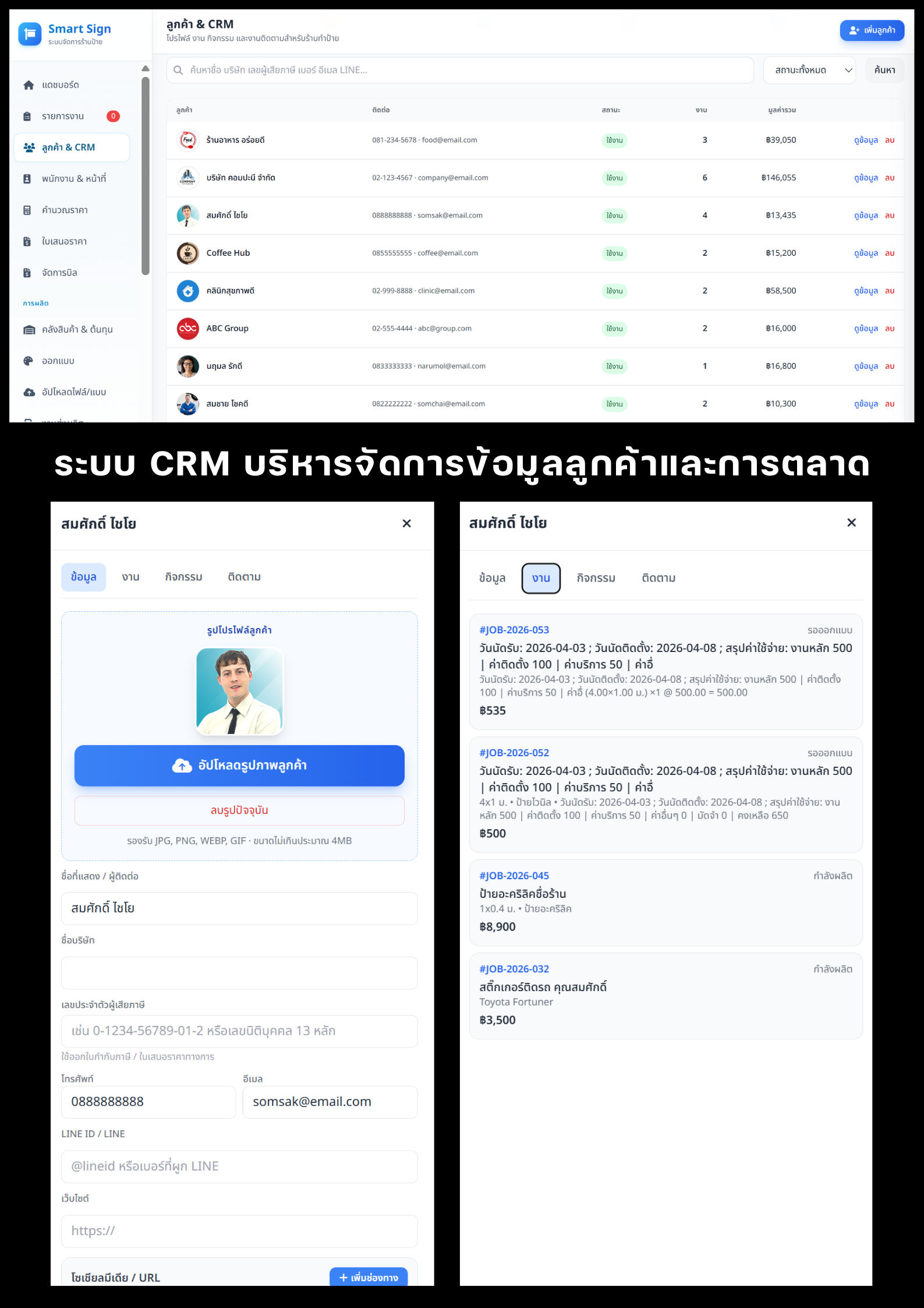SPEEDSIGN Screenshot 10
