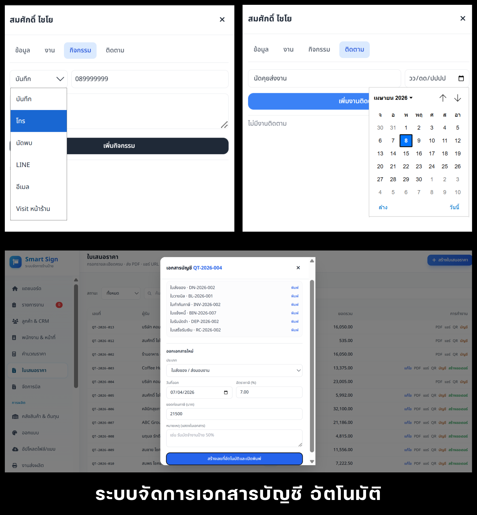 SPEEDSIGN Screenshot 11