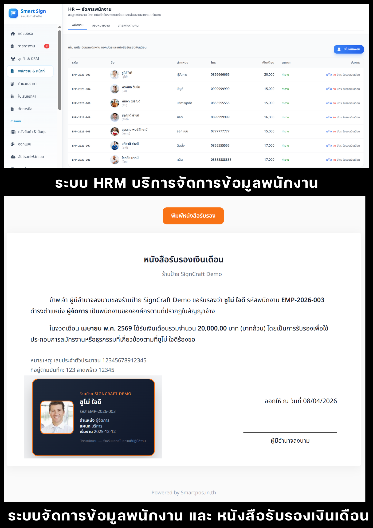 SPEEDSIGN Screenshot 12