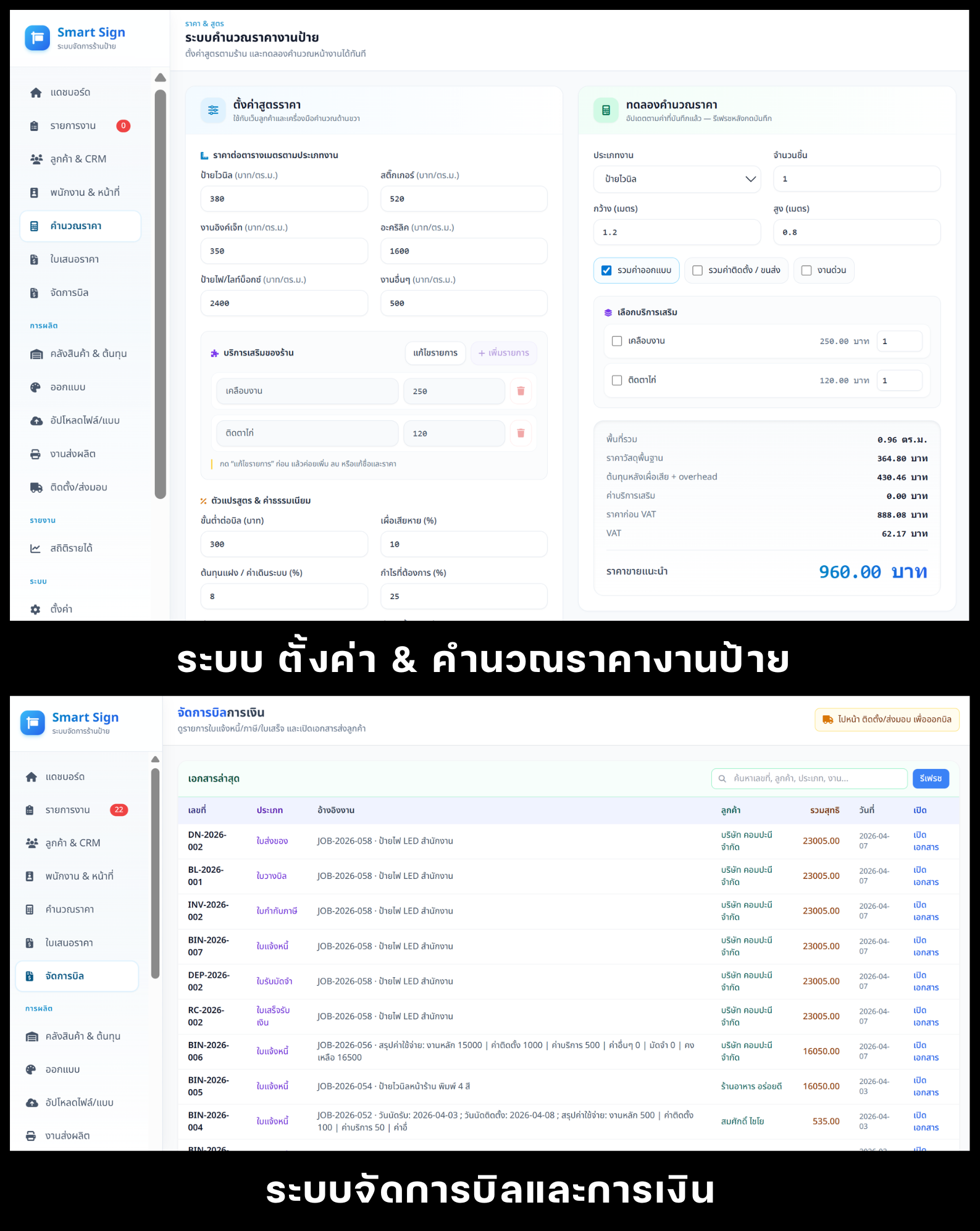 SPEEDSIGN Screenshot 13
