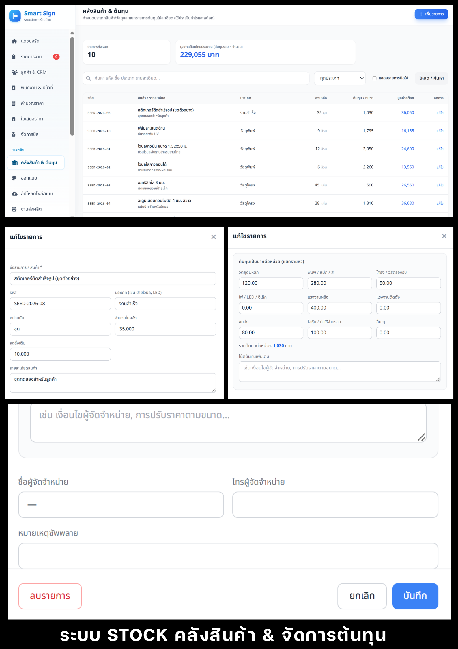SPEEDSIGN Screenshot 14