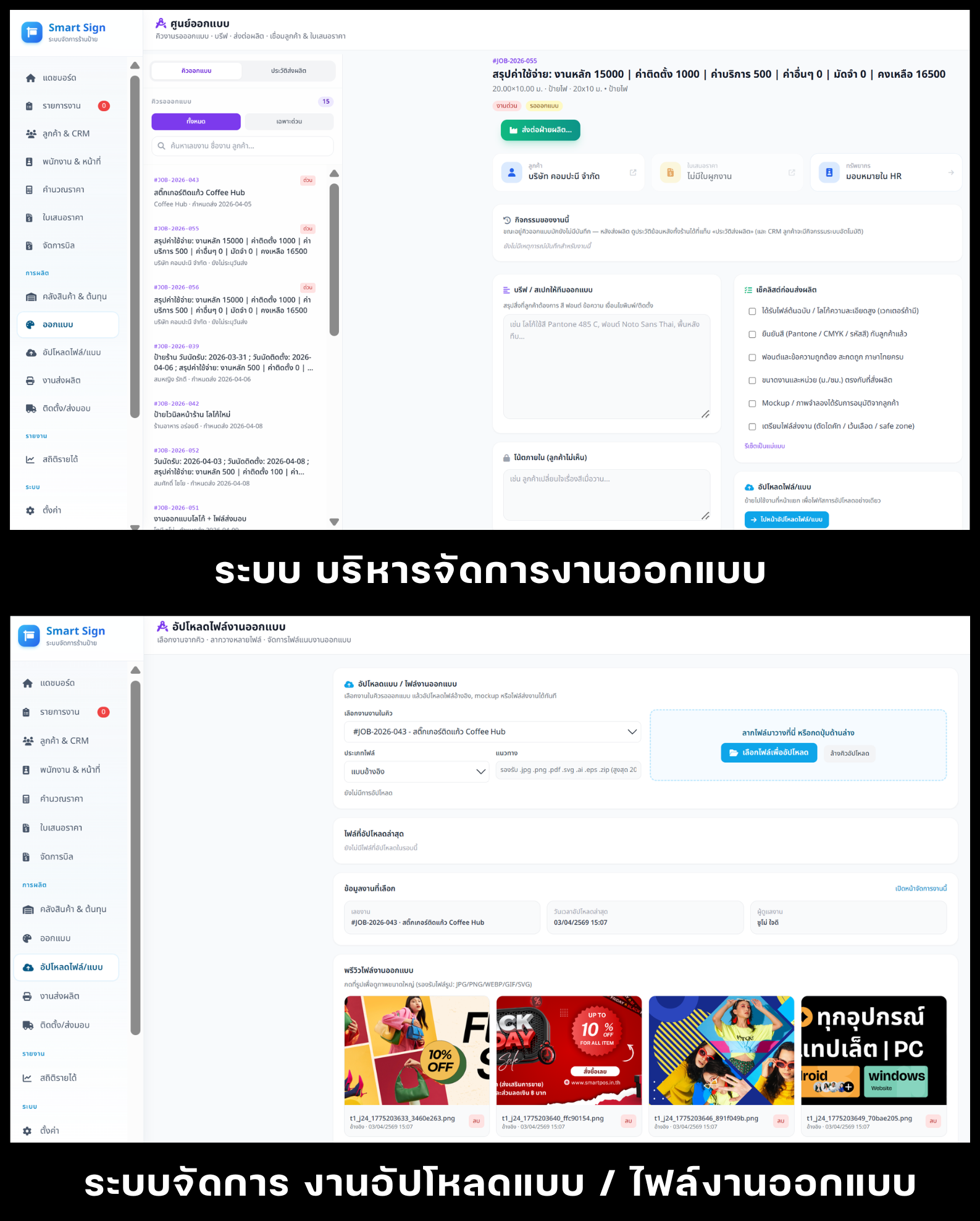 SPEEDSIGN Screenshot 15