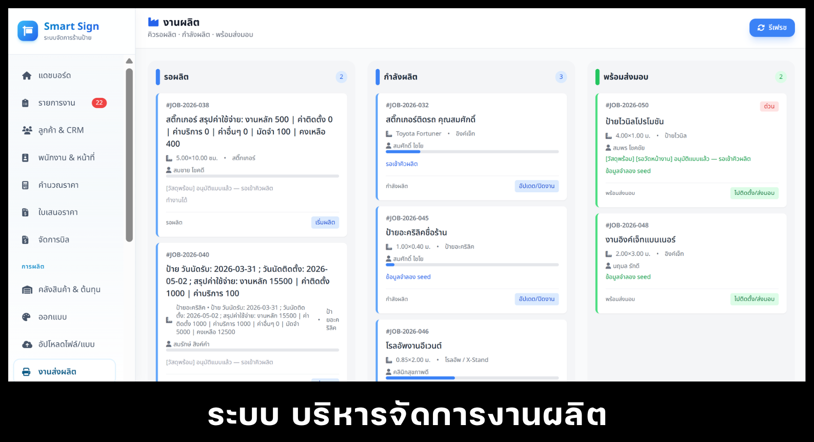SPEEDSIGN Screenshot 16