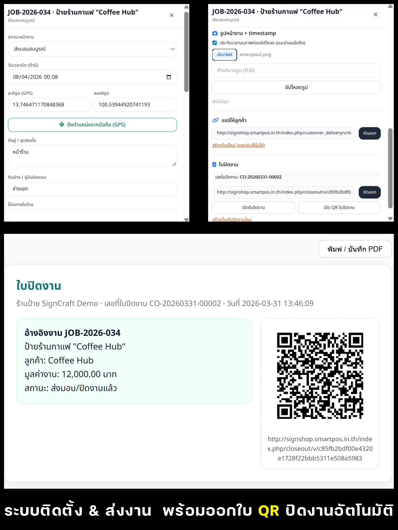 SPEEDSIGN Screenshot 17