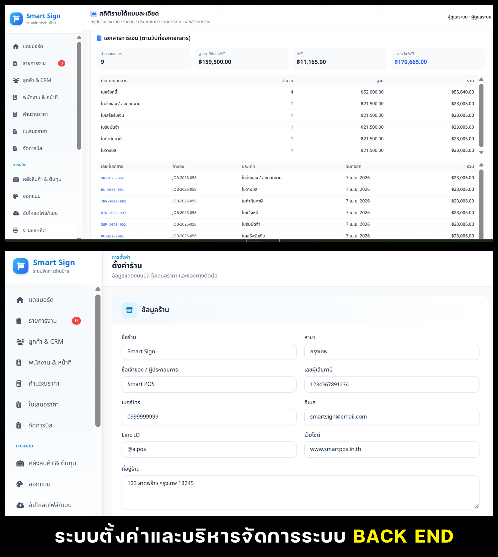 SPEEDSIGN Screenshot 19