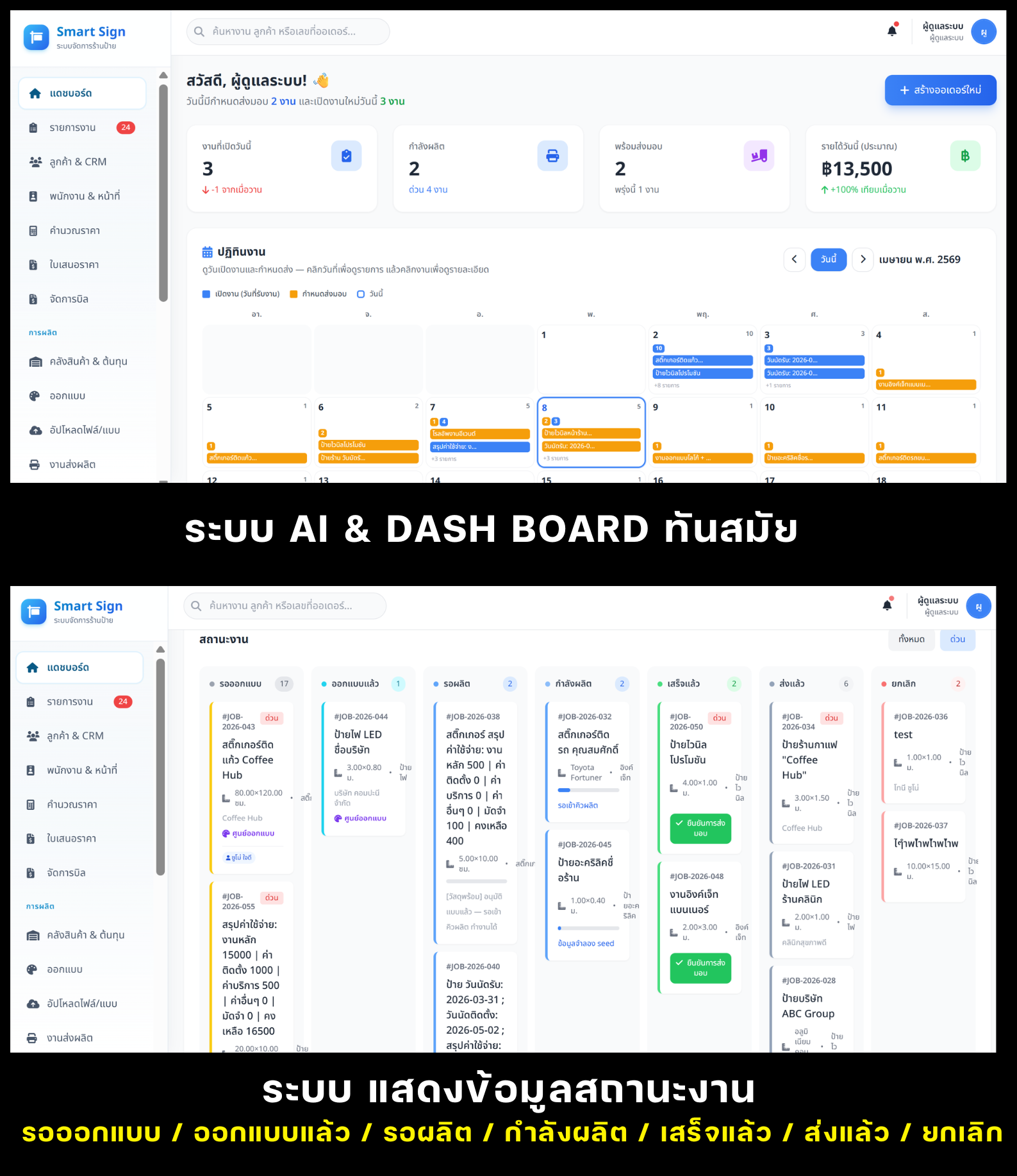 SPEEDSIGN Screenshot 2