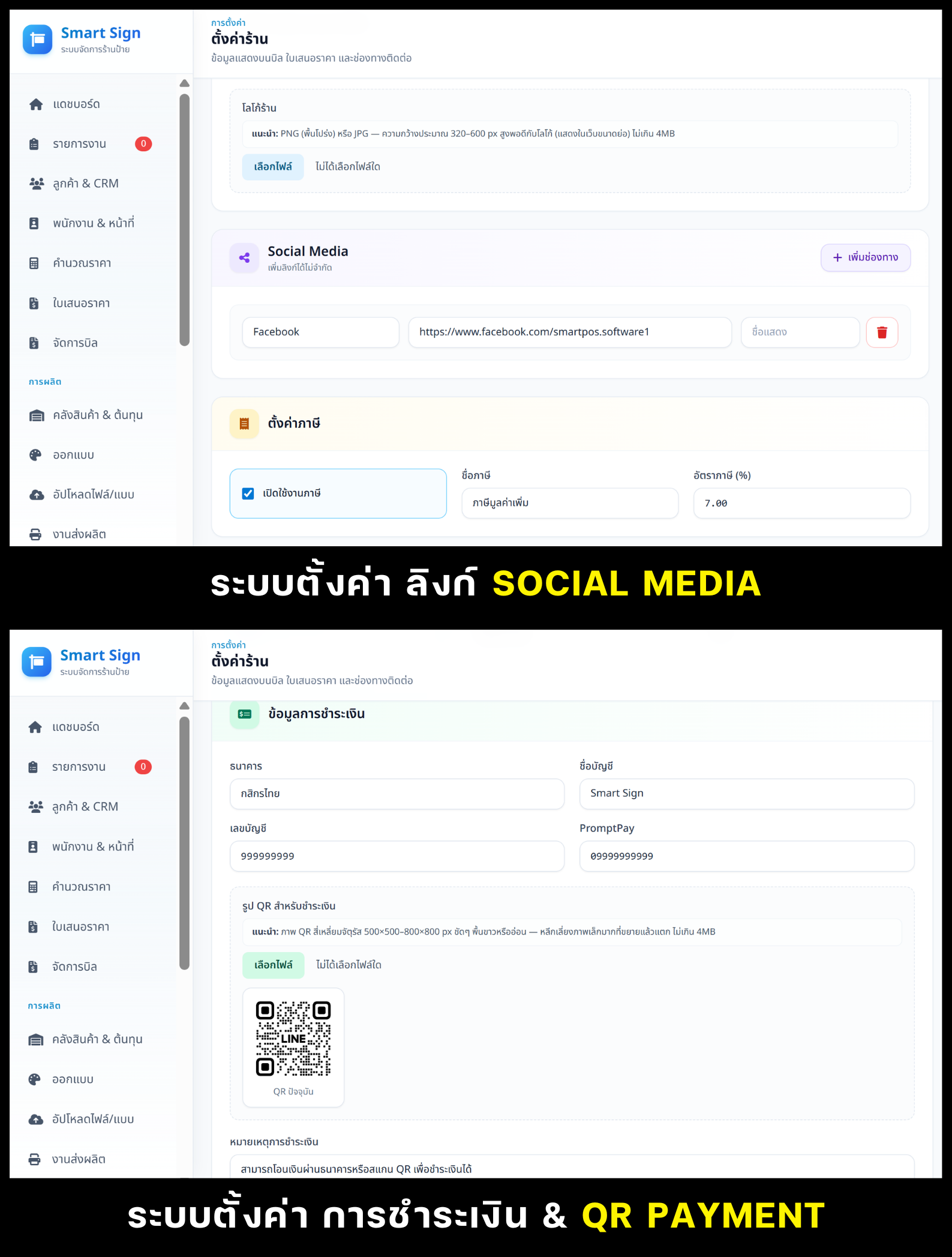 SPEEDSIGN Screenshot 20