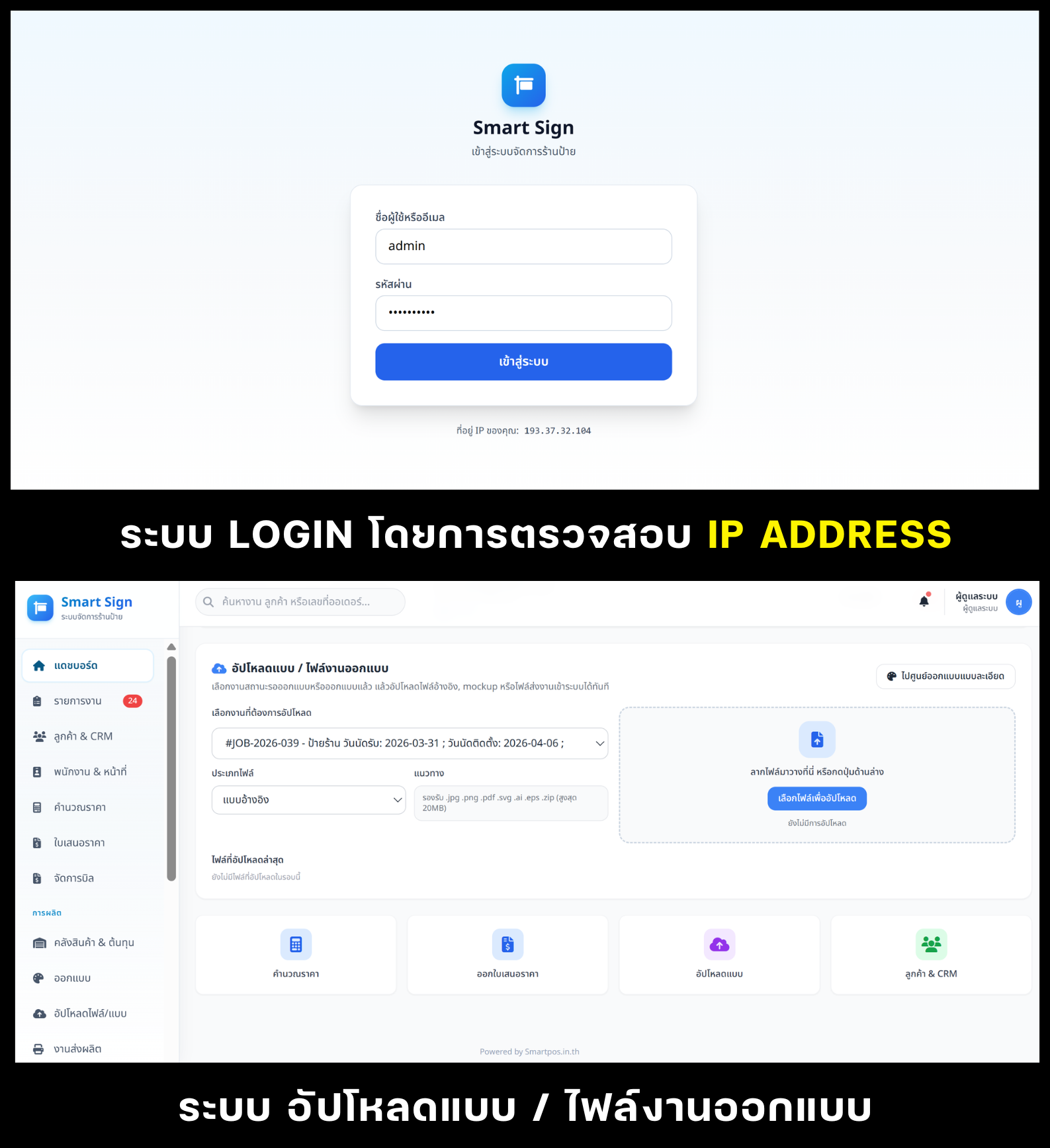 SPEEDSIGN Screenshot 4