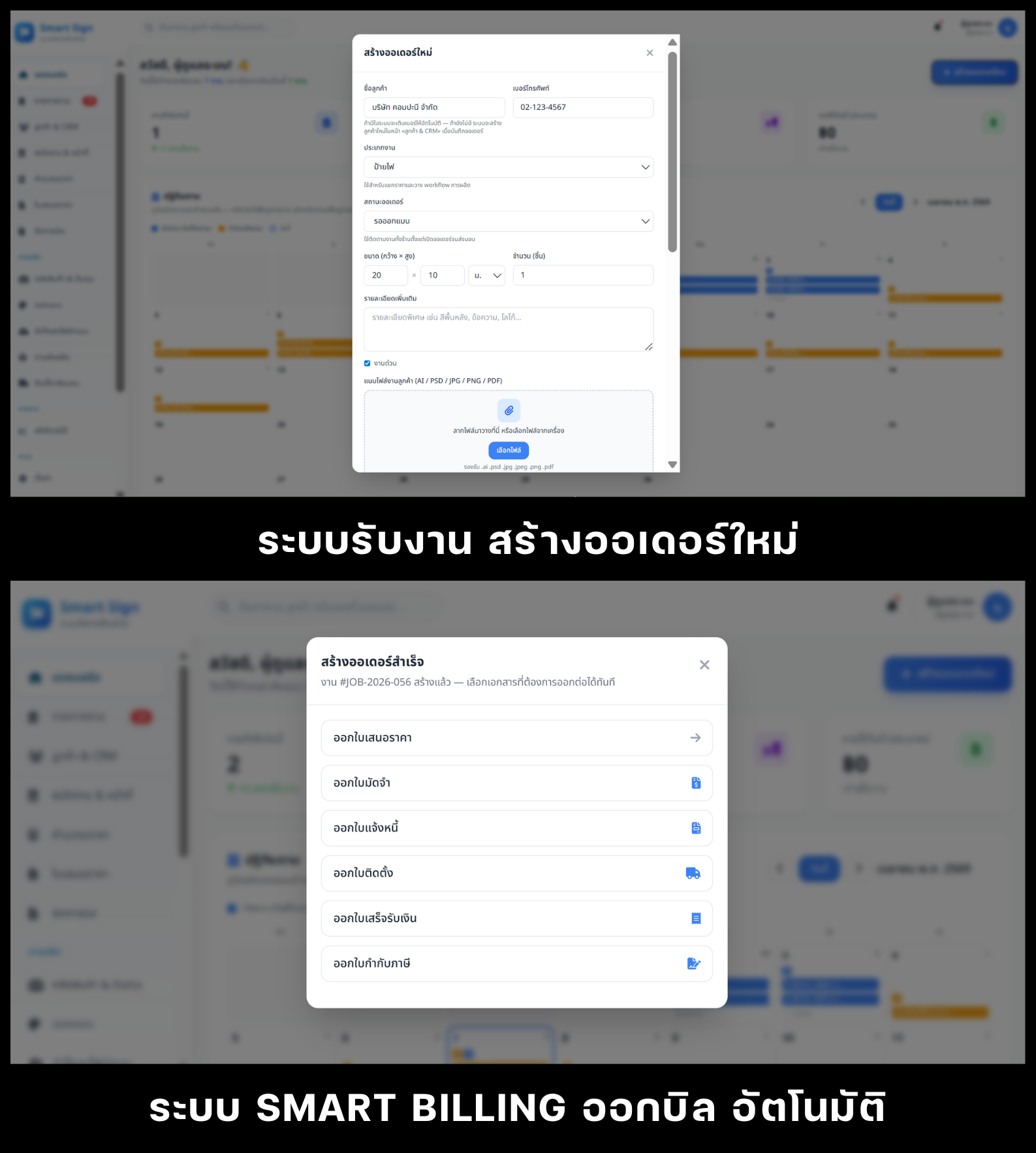 SPEEDSIGN Screenshot 5