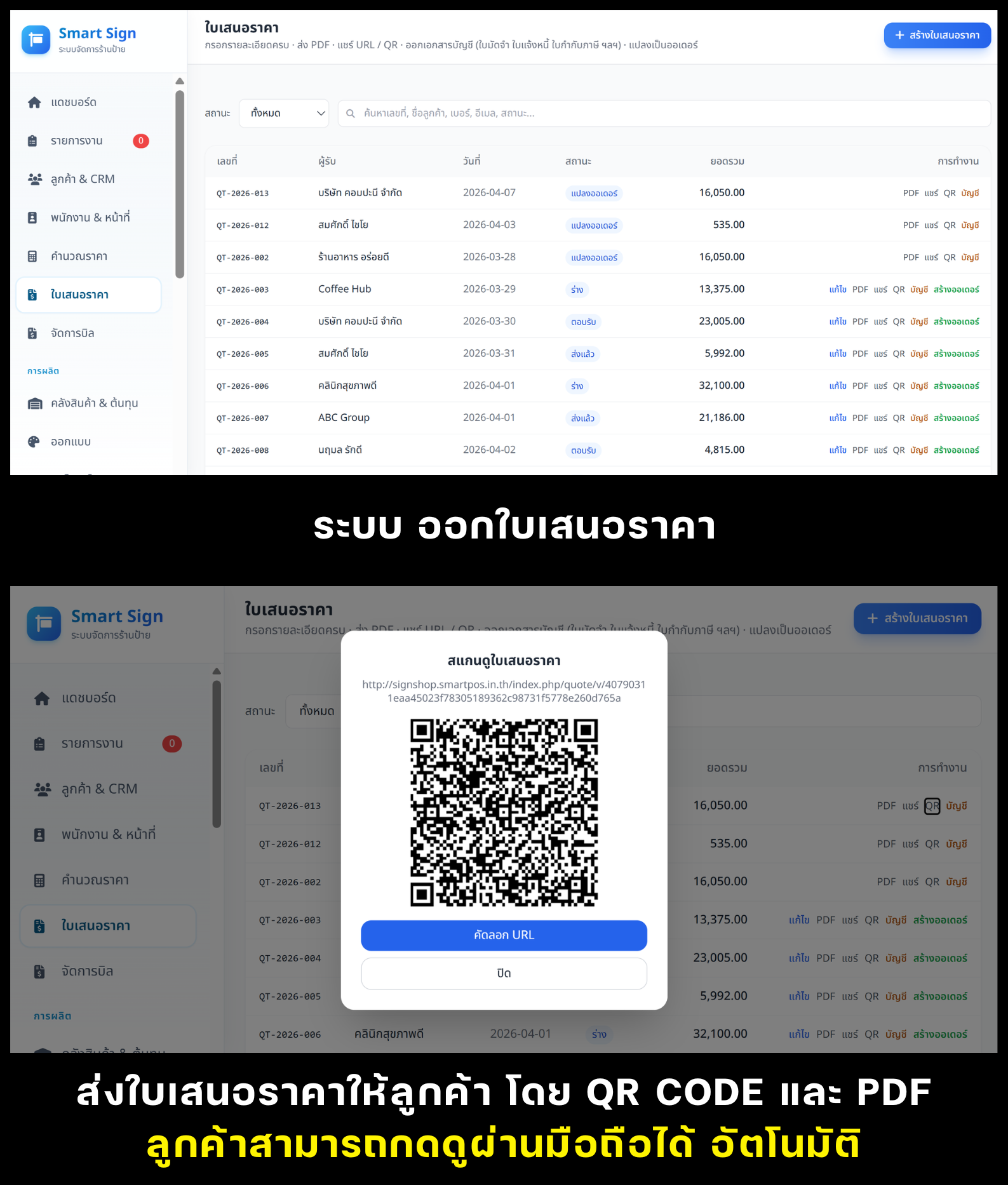 SPEEDSIGN Screenshot 6