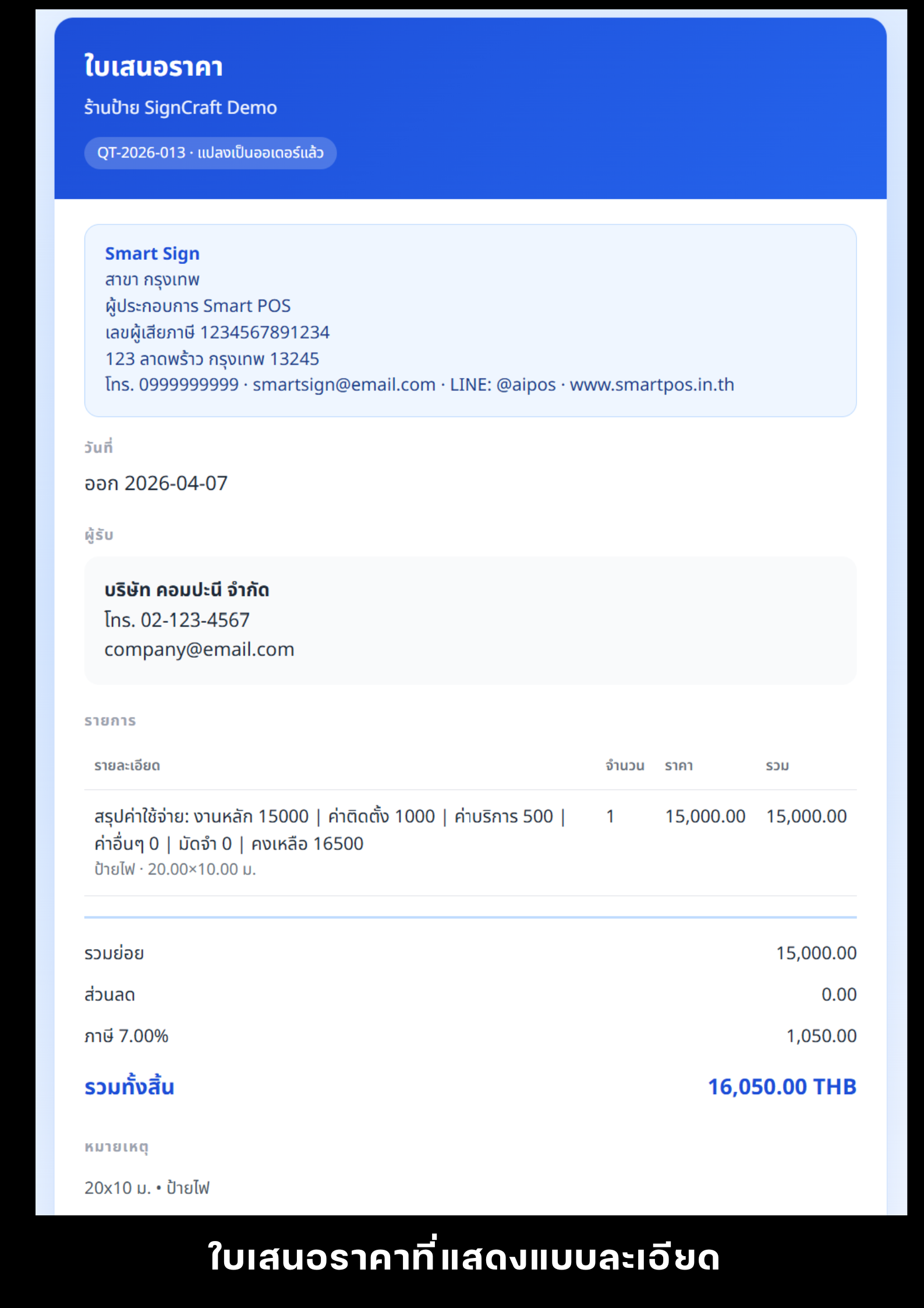 SPEEDSIGN Screenshot 7