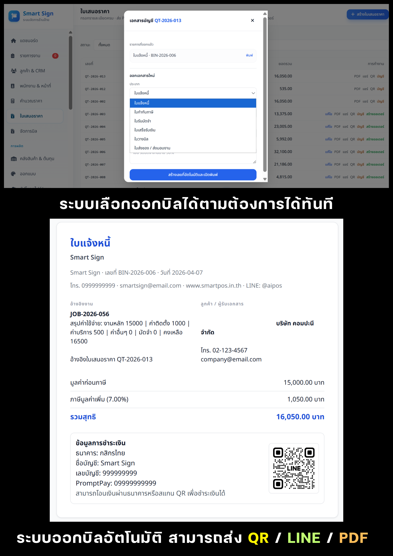 SPEEDSIGN Screenshot 8