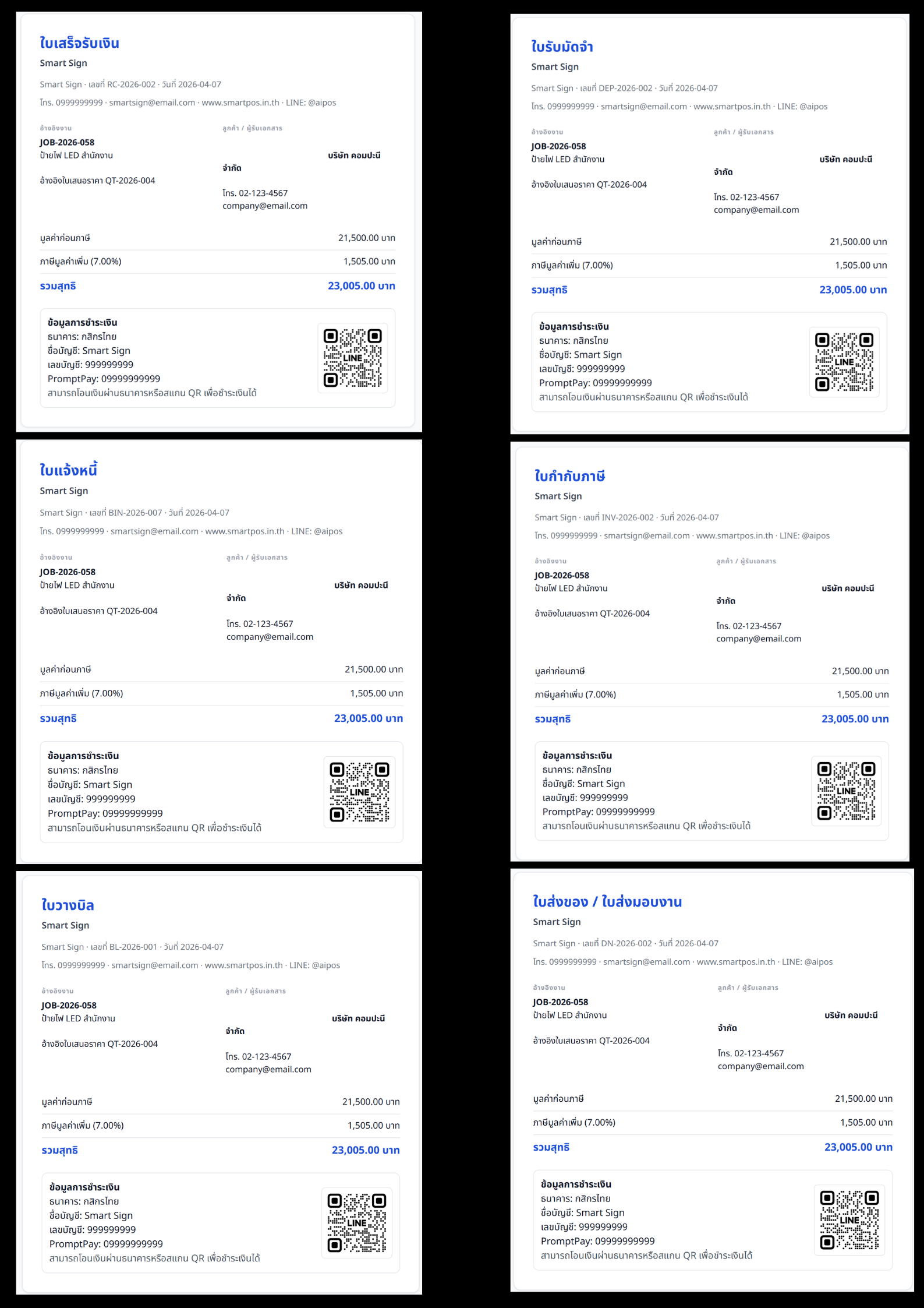 SPEEDSIGN Screenshot 9