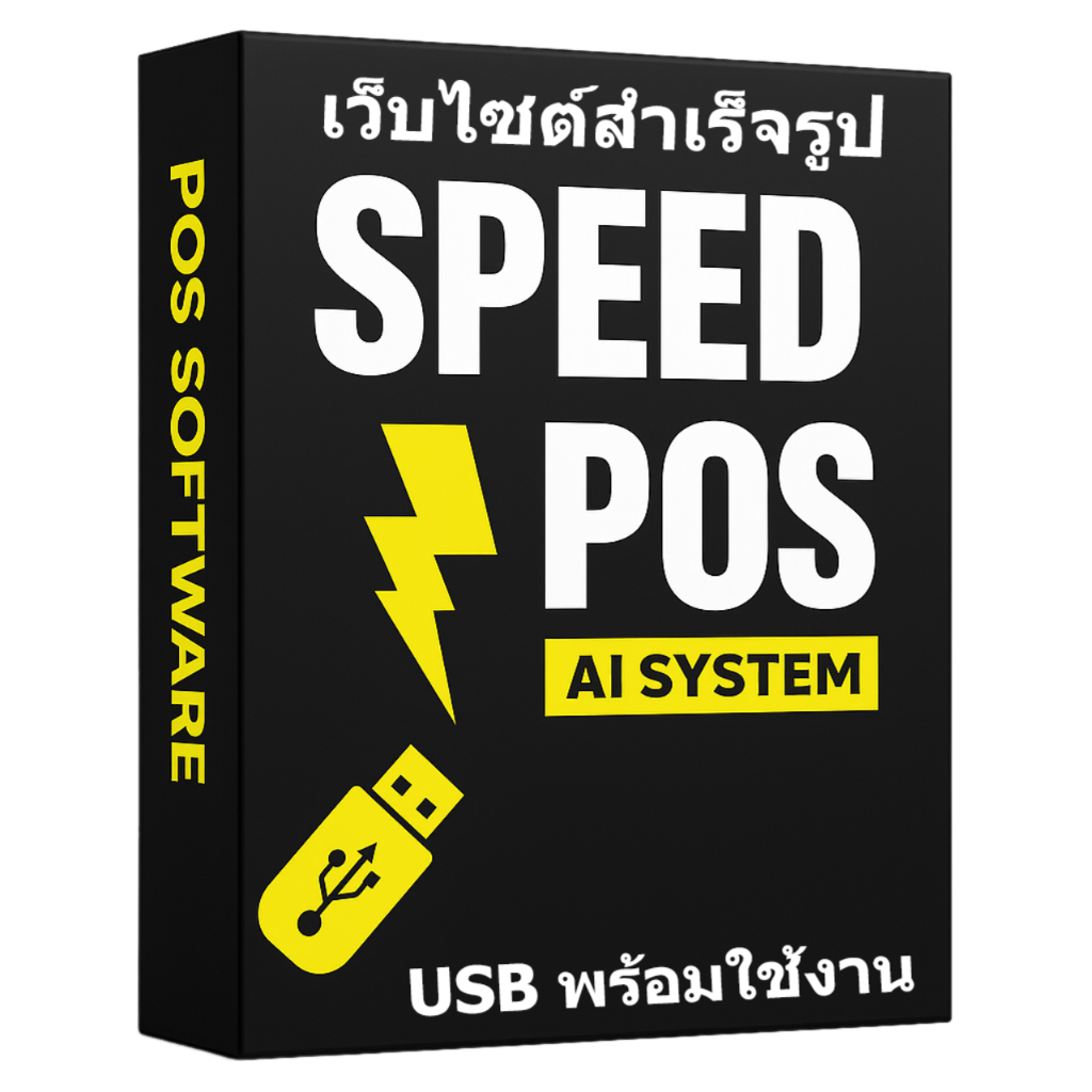 รูปโปรแกรมจำนำ ขายฝาก