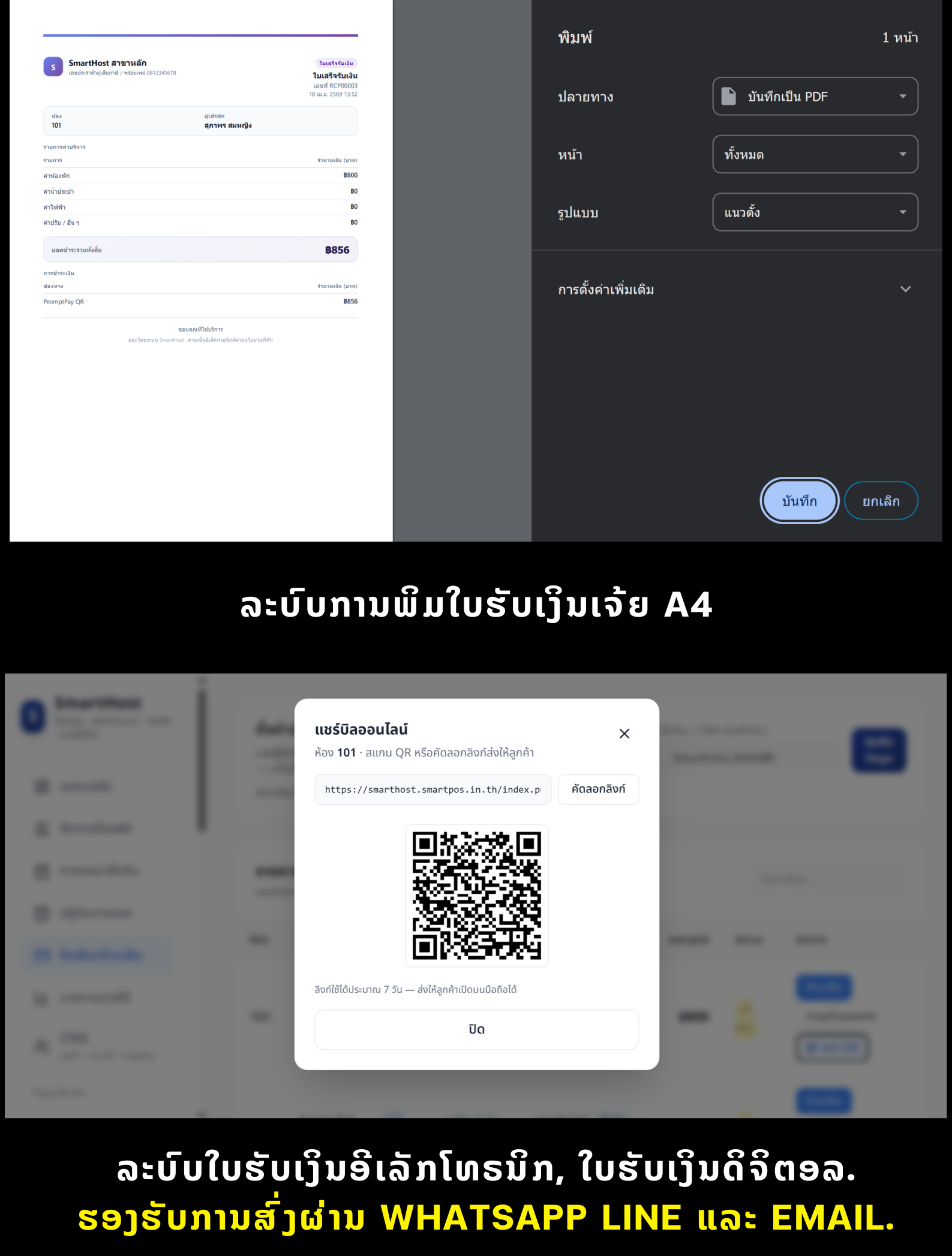 SPEEDSIGN Screenshot 10