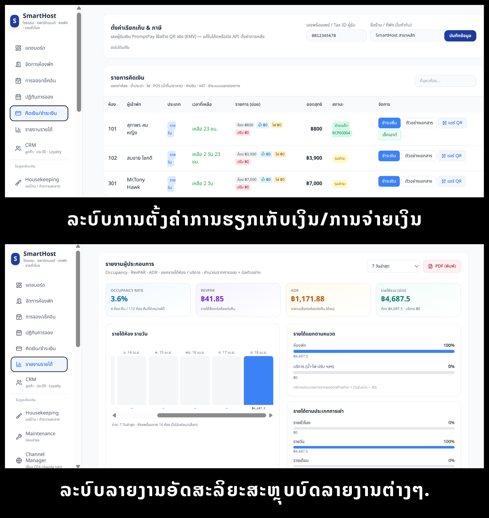 SPEEDSIGN Screenshot 11