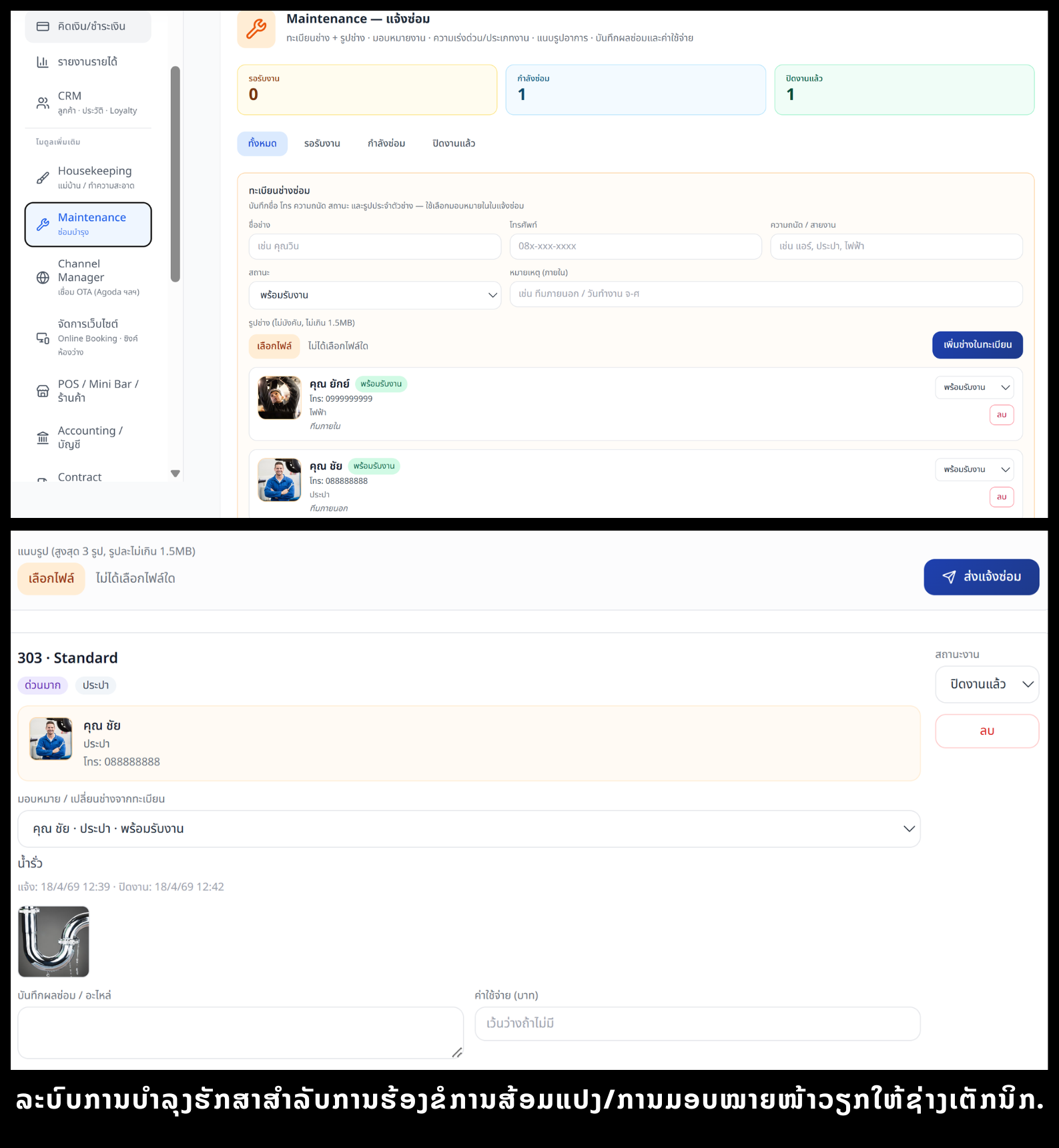 SPEEDSIGN Screenshot 17