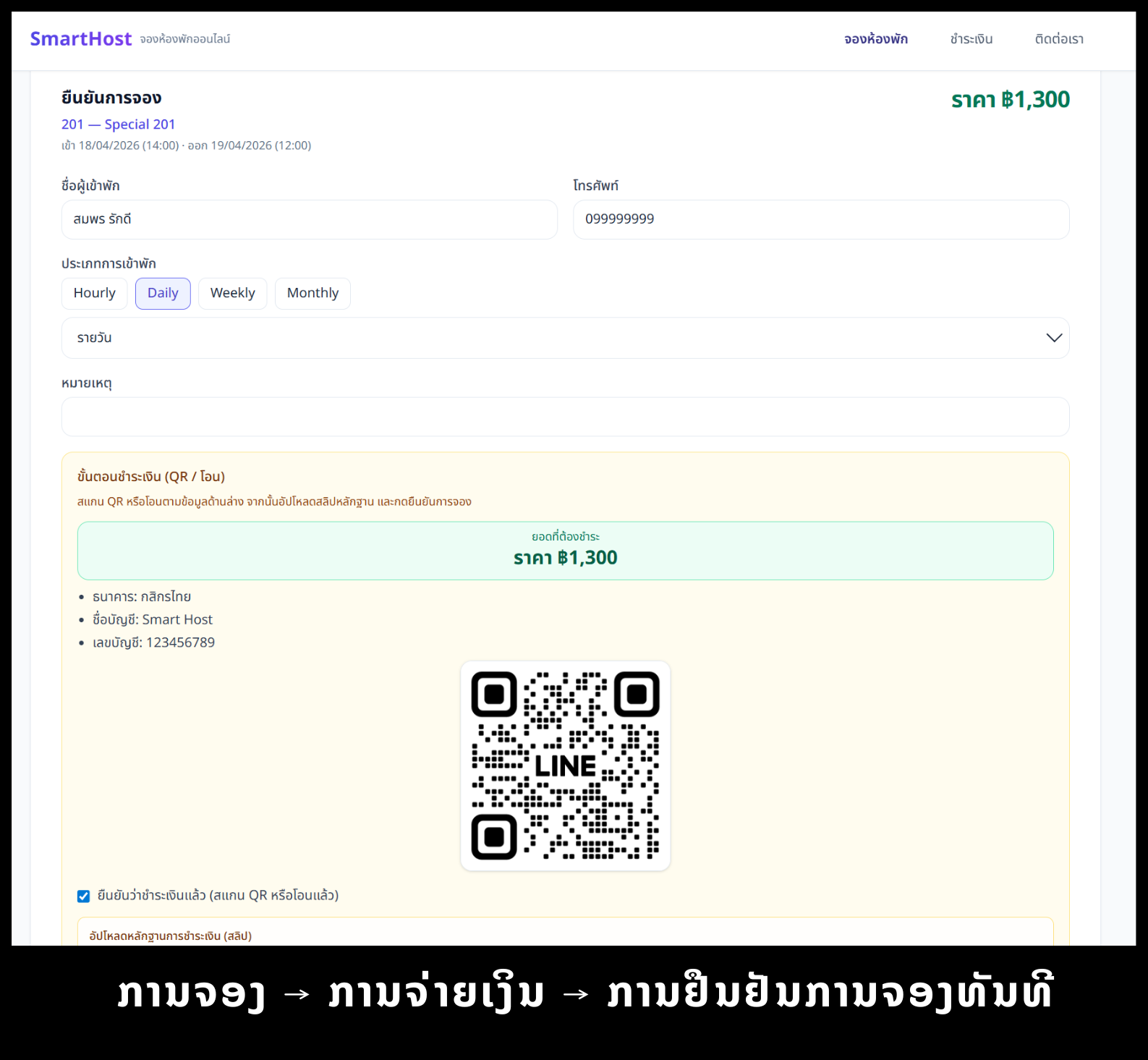 SPEEDSIGN Screenshot 20