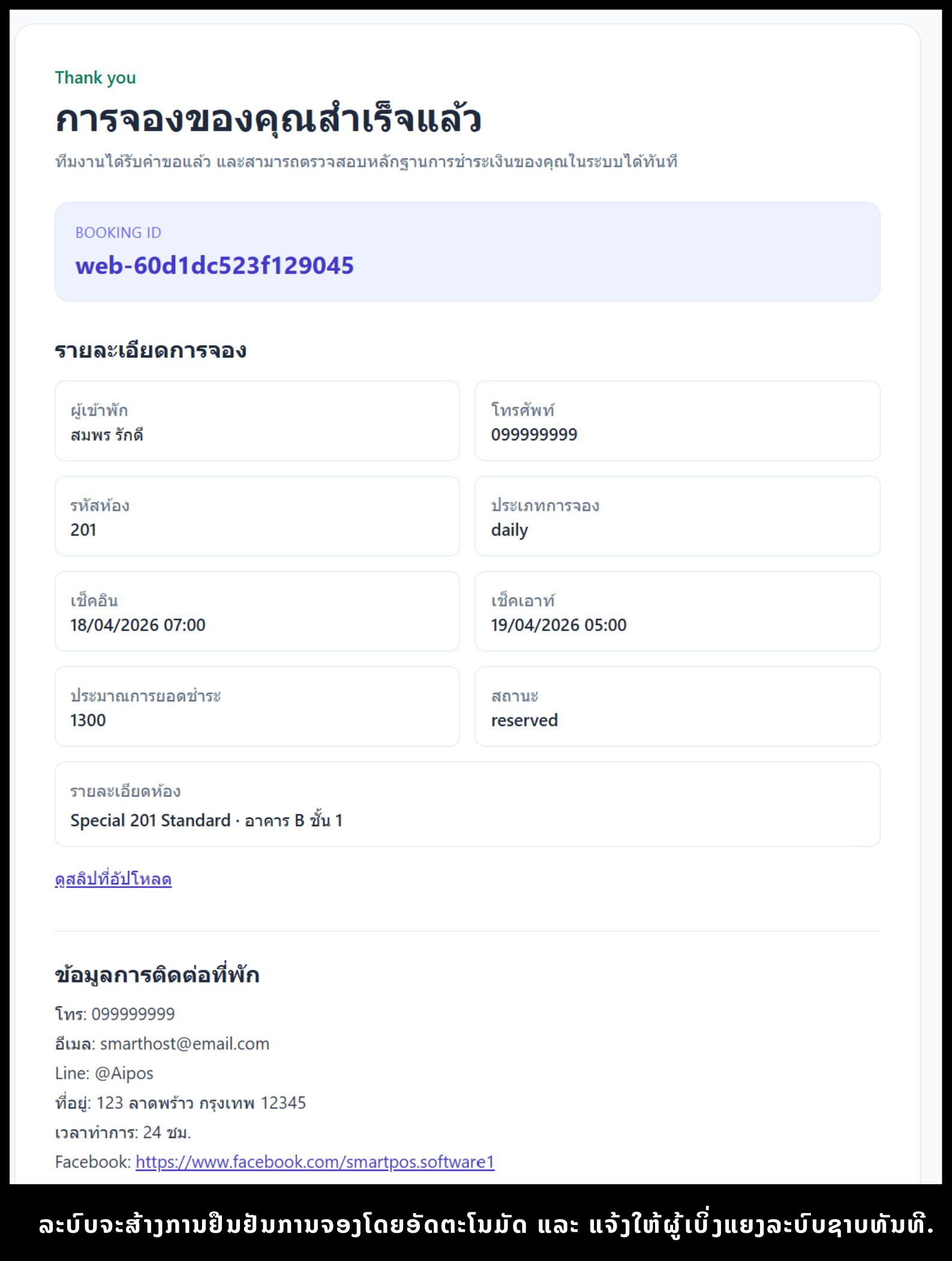 SPEEDSIGN Screenshot 20