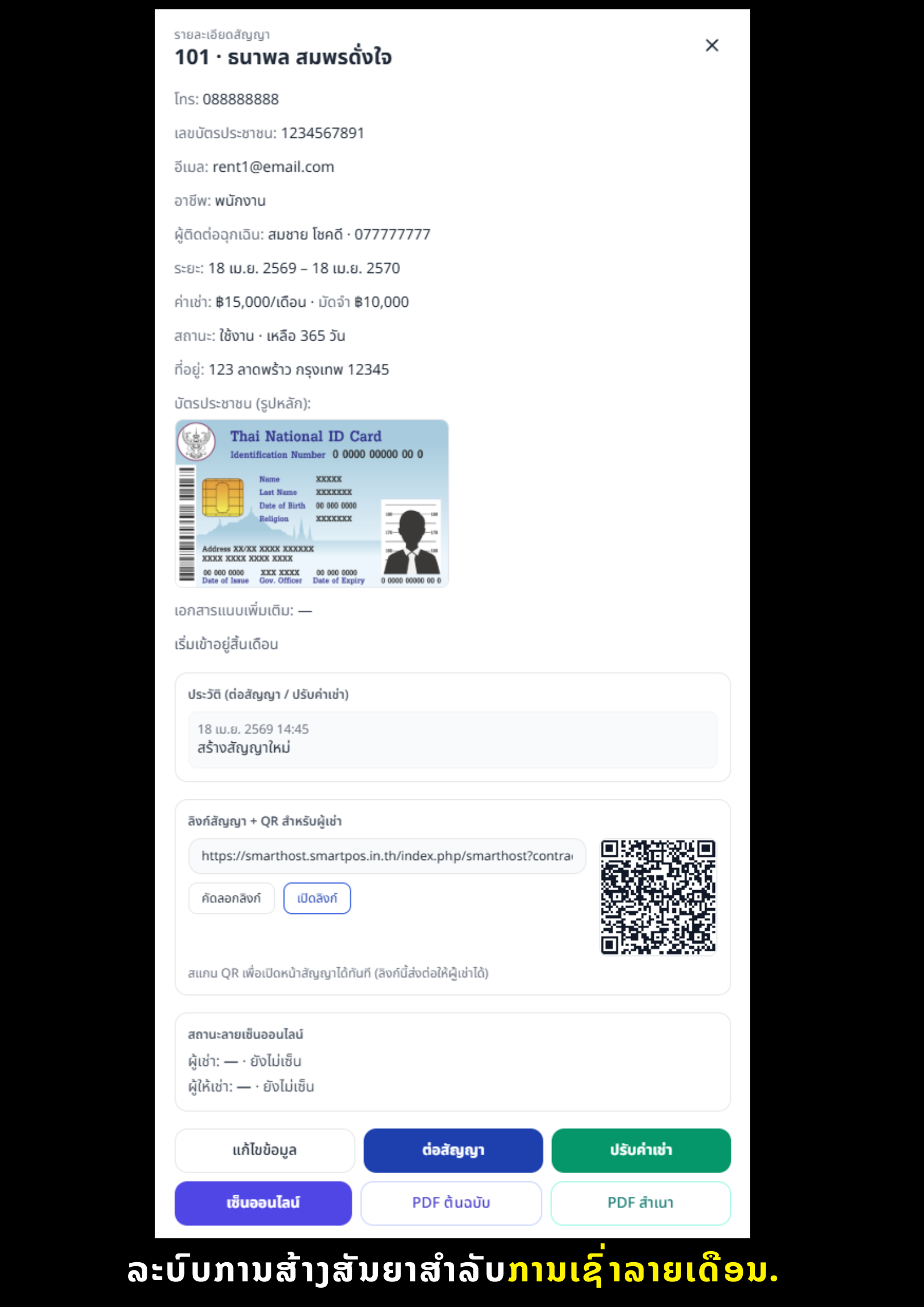 SPEEDSIGN Screenshot 20