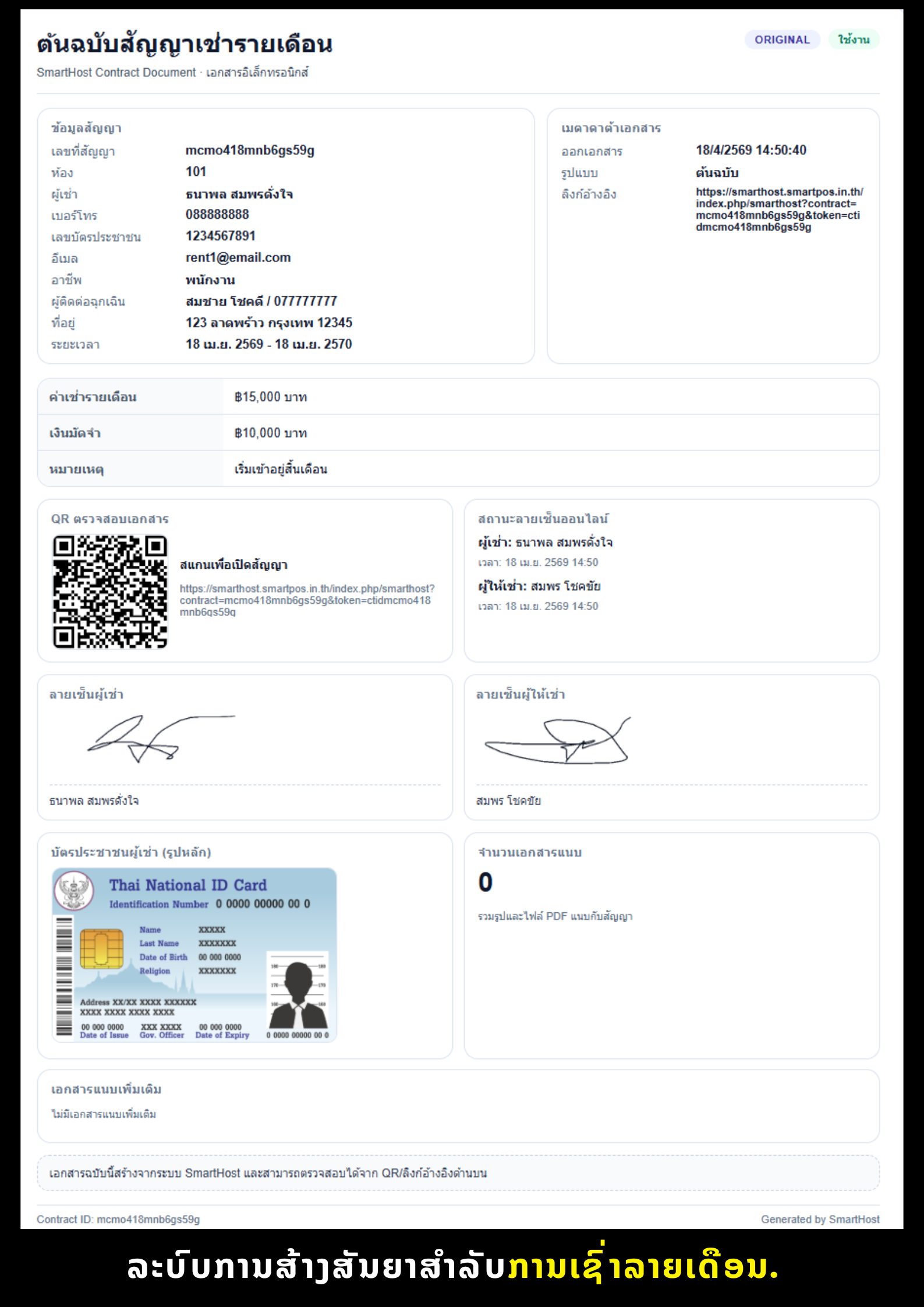 SPEEDSIGN Screenshot 20
