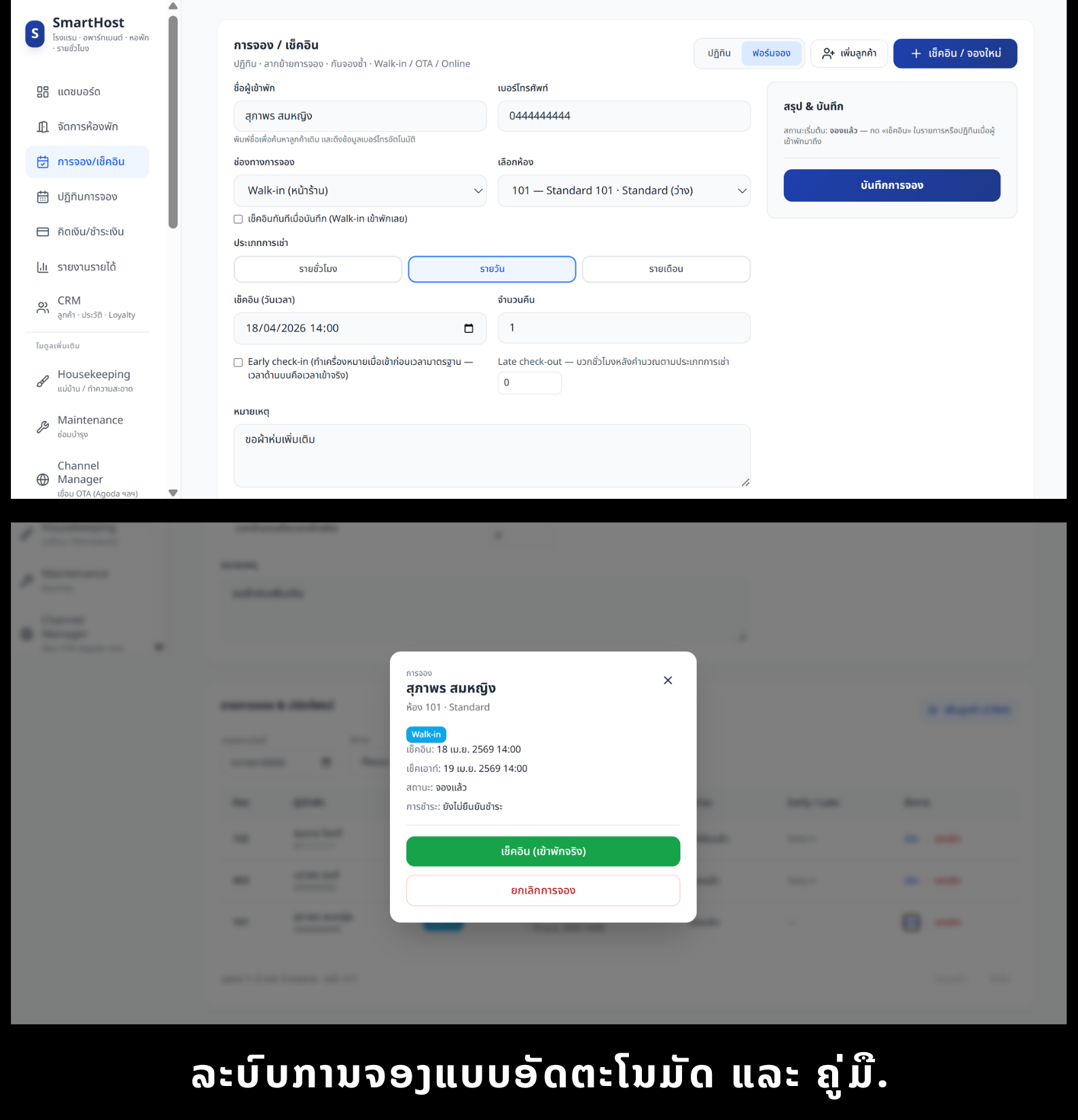 SPEEDSIGN Screenshot 6