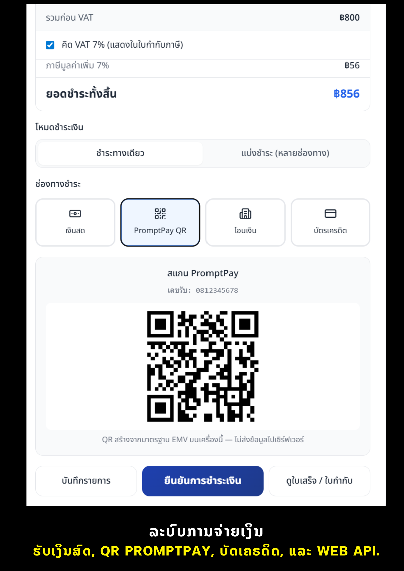 SPEEDSIGN Screenshot 8
