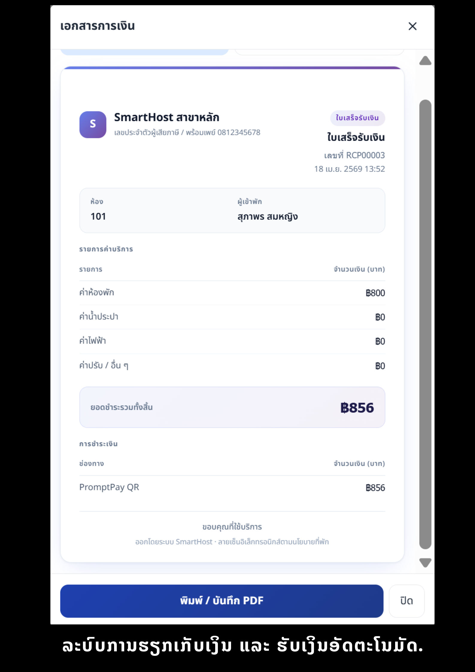 SPEEDSIGN Screenshot 9