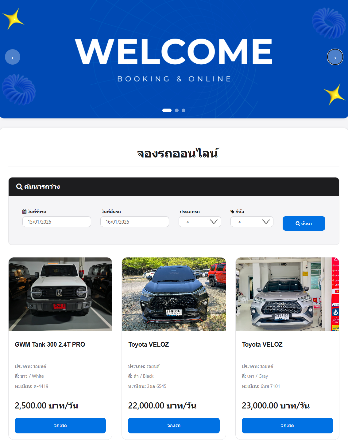 ระบบรายงานครบถ้วน